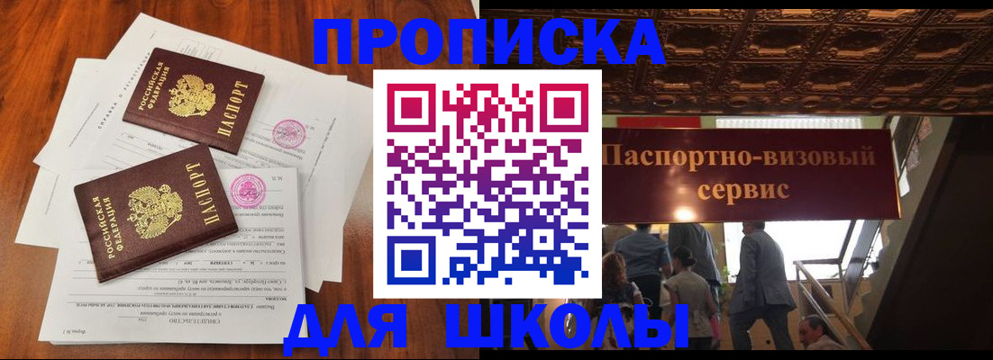 временная регистрация недорого в Полярных Зорях