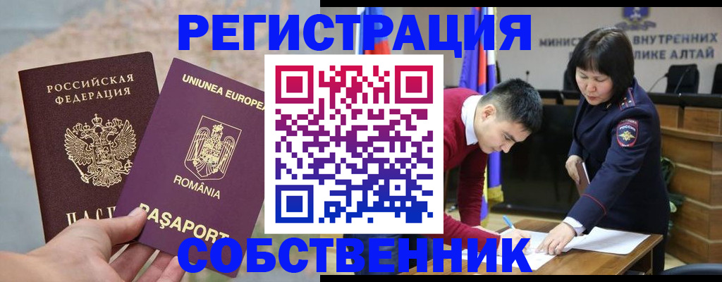 прописка для военкомата в Полярных Зорях