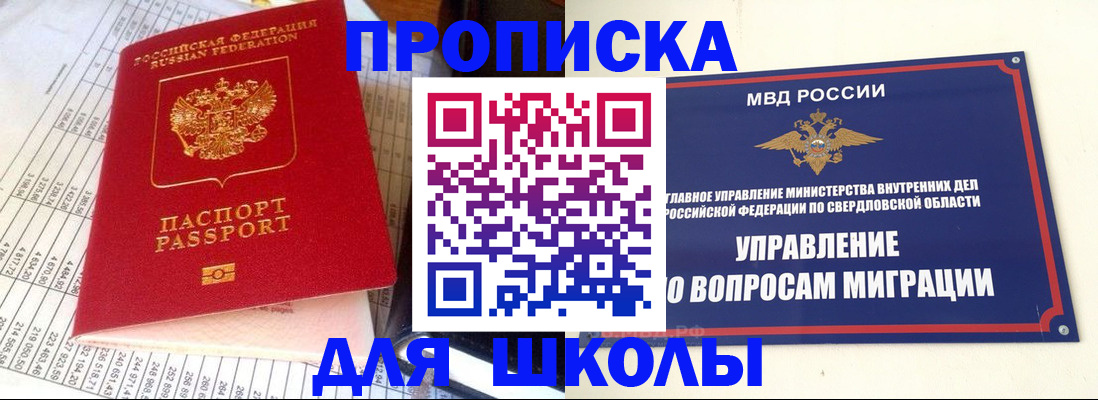найти адрес прописки в Полярных Зорях